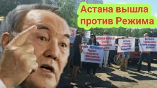 Митинг в Астане против Режима Назарбаева 26 08 2019 ( Новости Казахстана )