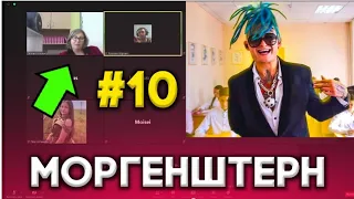 СОРВАЛ УРОК В ZOOM #10 | ДИСТАНЦИОННОЕ ОБУЧЕНИЕ | ПРАНК | ZOOM СЛИВ | ОНЛАЙН УРОК | КОНФЕРЕНЦИИ ZOOM