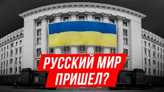 😡 Зеленский вводит сегрегацию граждан Украины? Подоляк, уклонисты, телемарафон. А что после войны?