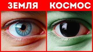 Почему вы не можете плакать в космосе + 20 уникальных фактов о космосе