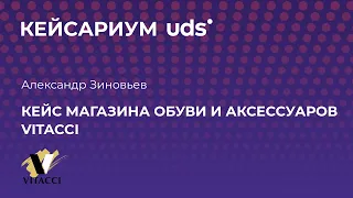 МАГАЗИН 👠ОБУВИ И АКСЕССУАРОВ: 4 186 308 ₽ оплачено через UDS