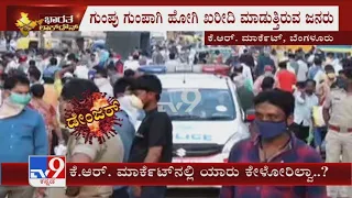 Coronavirus Lockdown: People Continue To Violate Lockdown Order At KR Market, Bengaluru