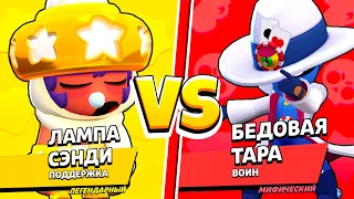 СЭНДИ ПРОТИВ ТАРЫ! ШОК САМЫЙ СИЛЬНЫЙ МАССОВЫЙ ПЕРСОНАЖ BRAWL STARS