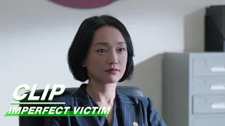 Lin Kan Refuses to Mediate | Imperfect Victim EP27 | 不完美受害人 | iQIYI
