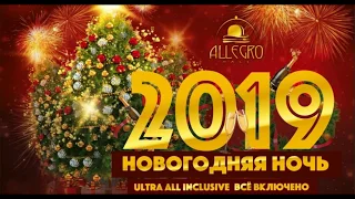 Наступает новый год зажигает весь народ(2019...Happy New Year) #youtubeAM