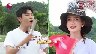 李沁找秦昊复仇成功，秦昊：永远不要相信漂亮的女人 |《极限挑战·宝藏行2》EP5【东方卫视官方频道】