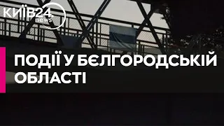 "Звільнення" Козинки та вхід у Грайворон: як легіон "Свобода Росії" звільняє Бєлгородську область