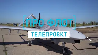 Телепроєкт «Про флот»: Про підсилення ВМС України корветами типу ADA