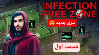 سری جدید بازی infection free zone 😍- ناحیه ی عاری ازعفونت قسمت اول بهترین بازی استراتژیک زامبی