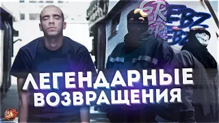 Фильм Хаски | Возвращение группы Грибы | Новые треки от Скриптонита | Pharaoh | #RapNews 446