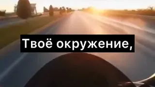 золотые слова для мотоциклистов🥺❤️🥺