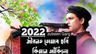Jibonot Tumar Sobi Kiman Aakilu || New Assamese Sad Song 2022 || Zubeen Garg || music Assam