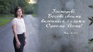 "Истукан", Ангеліна Соколовська