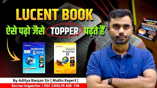 Lucent ऐसे पढ़ो जैसे Topper पढ़ते हैं 📖|| By Aditya Ranjan Sir | GK Book For SSC CGL CHSL MTS 2024