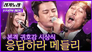 [레게노래] 단 한 번으로 레전드 찍은 티비엔 시상식 응답하라 OST 메들리🔥│tvN10 Festival 어워즈 | CJ ENM 161009 방송