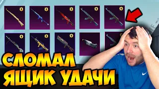 ТРАЧУ 100000 UC НА НОВЫЙ ЯЩИК ПУБГ МОБАЙЛ! ОТКРЫВАЮ НОВЫЙ КЕЙС  PUBG MOBILE! ВЫБИЛ 2 АКМ ЛЕДНИК ПУБГ