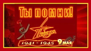 Ты помни! Наказ потомкам. Песню исполняет Татьяна Недельская