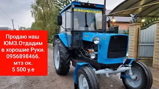 Продам ЮМЗ после КАПИТАЛКИ.Идеальный трактор.Супер ЮМЗ.