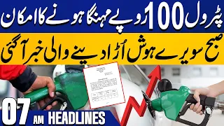 Petrol Prices Increased By Rs 100 Per Litre? 07 AM  News Headlines | 07 June 2024 | Capital TV