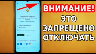 НИКОГДА НЕ ОТКЛЮЧАЙ ЭТО НА СВОЕМ СМАРТФОНЕ! СРОЧНО ВКЛЮЧИ ЭТИ НАСТРОЙКИ ТЕЛЕФОНА, ЕСЛИ ВДРУГ ОТКЛ-Л