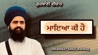 Maya Ki Hai!! Gurbani Katha!! Amandeep Singh Badbar