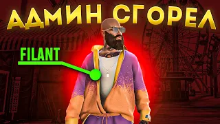 Я Сгорел! Админ будней НЕ БУДЕТ!? Админю на сервере в GTA 5 RP