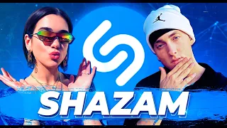 SHAZAM TOP 50 | ВЫПУСК ОТ 3 МАЯ 2021 ГОДА! | ЛУЧШИЕ ПЕСНИ ШАЗАМА