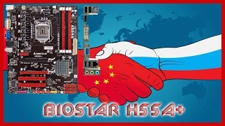 Biostar H55A + с АлиЭкспресс