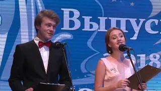 Вручение дипломов СОКИ 29 06 2018