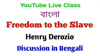 FREEDOM TO THE SLAVE | DEROZIO | SUMMARY | BENGALI | LIVE CLASS | Target Literature