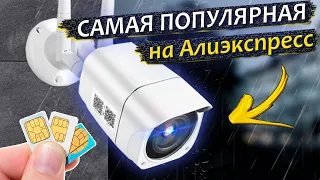 РАБОТАЕТ БЕЗ WI-FI 👉 4G LTE камера видеонаблюдения с Алиэкспресс 5MP