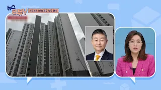 [시청자 비평 플러스] 240317방송｜YTN dmb