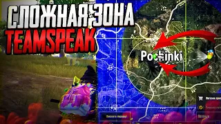 ТОП 1 и 16 КИЛОВ в ФИНАЛЕ лиги Teamspeak VIEXIA Esports / Teamspeak Pubg Mobile