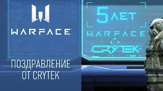 Warface: поздравление от Crytek