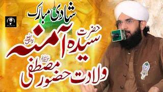 Hazrat Amina Ki Shadi - New Bayan 2022 By Hafiz Imran Aasi Official