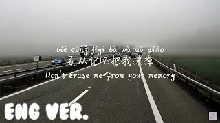 ENGLISH VER. LYRICS/英文歌词【都怪我-胡66】DOU GUAI WO-HU 66 /Pinyin Lyrics, 拼音歌词, 병음가사/No AD, 无广告, 광고없음