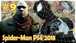 Marvel's Spider-Man (2018, PS4) #9 Надгробие