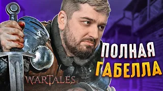 ПОЛНАЯ ГАБЕЛЛА - Wartales #4