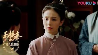 【玉楼春 Song of Youth】EP31-32预告：少春揭发桃夭，疑似泄漏机密，桃夭陷害大奶奶！ | 白鹿/金晨/王一哲/辣目洋子/周陆啦/郑湫泓/赫雷 | 古装爱情片 | 优酷 YOUKU