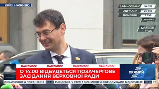 Данило Гетманцев: Я вважаю, що є підстави скасувати обмеження зарплат чиновників