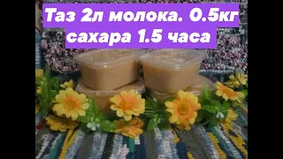 ЛЕГЕНДАРНАЯ ЛУЧШАЯ СГУЩЁНКА. ДЕЛАЙ ТАК!!!