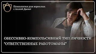 Трудоголики: Атланты и кариатиды | На чьих плечах стоит мир и как уработаться до смерти? часть 7