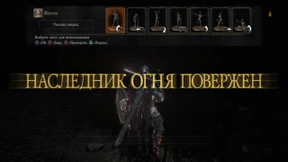 Dark Souls 3. Босс Верховный повелитель Вольнир - прохождение за рыцаря