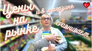 Турция Аланья /Цены в Турции / Турция сегодня