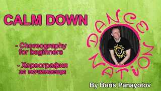 CALM DOWN - DANCE NATION beginners choreography by DNF Boris Panayotov