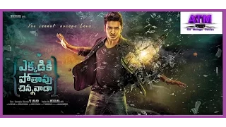 Ekkadiki Pothavu Chinnavada Movie Teaser | Nikhil | Hebah Patel | Nandita Swetha |