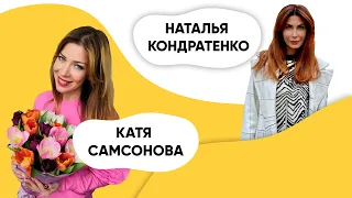 Шоу ПОДЪЕМ! Наталья Кондратенко и Катя Самсонова