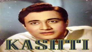 Kashti (1954) Full Movie | कश्ती | Dev Anand, Rani Bala