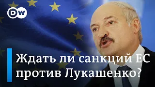 Ждать ли санкций против Лукашенко? В ЕС возмущены действиями властей Беларуси накануне выборов