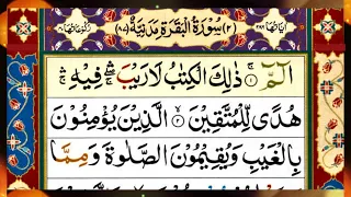 Surah Al-Baqarah Full | سورۃ البقرۃ | Surah baqarah fast recitation with Arabic HD Text | Ep 024